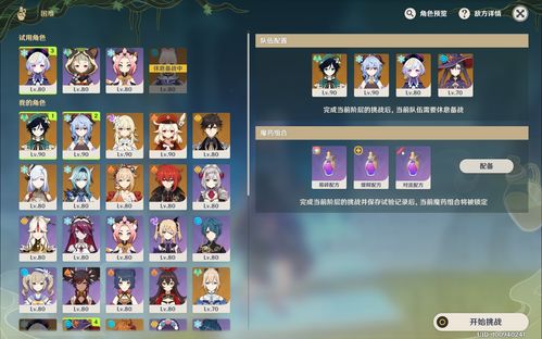 原神金流监督突破材料爆料 金流监督突破素材是什么