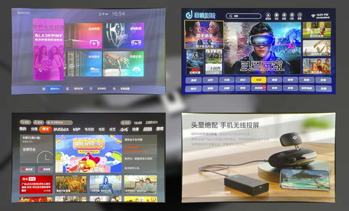 国内XR厂商巡礼：纳德光学，体验GOOVIS带来的视觉盛宴