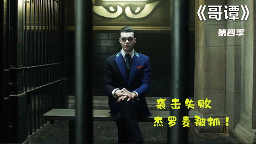 《哥谭骑士》失败后 开发商多名高级员工选择离职
