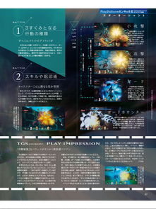 本周Fami通游戏评分出炉 《仙剑客栈2》获27分