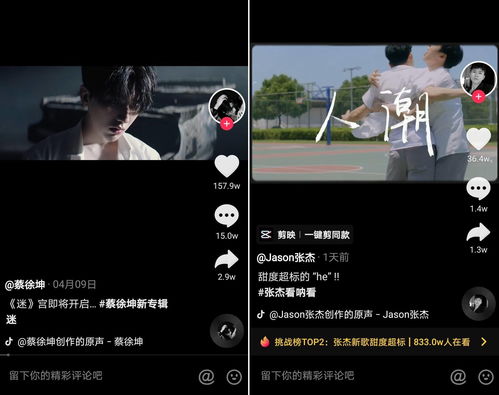 三上真司《完美音浪》玩家数量突破 300 万