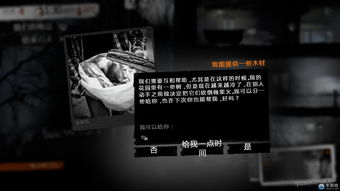 奇怪案例2精神病院图文攻略 奇案2第一天攻略