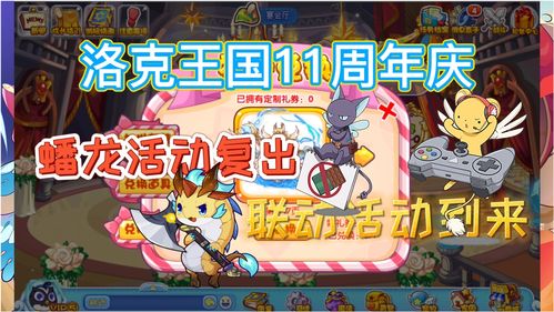 洛克王国乞求祈福有什么用 乞求祈福活动玩法攻略