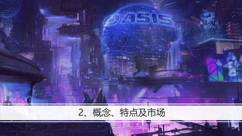 超越现实！AIGC赋能数字之都|2023全球元宇宙大会上海站现场直击