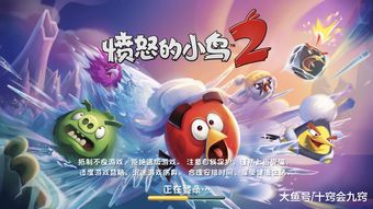 世嘉正式收购《愤怒的小鸟》开发商Rovio拓展手游市场