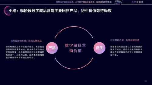 元宇宙 Otherside 生态数据探索平台 Otherdex 完成战略轮融资