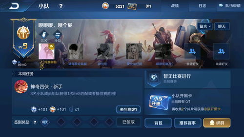 王者荣耀幸运小队怎么进 幸运小队入口分享