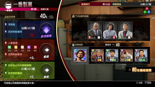 《如龙7外传》新预告 8代特别体验版将在7代外传通关后解锁