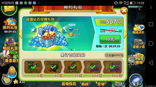 植物大战僵尸2十周年答题活动攻略 十周年答题答案汇总