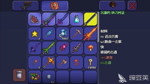 泰拉瑞亚飞天扫帚怎么获得 飞天扫帚获取攻略