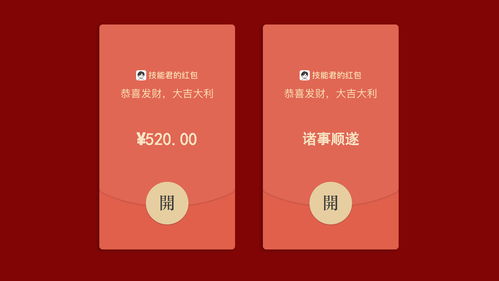 原神七夕红包封面序列号 2023七夕微信红包序列号大全