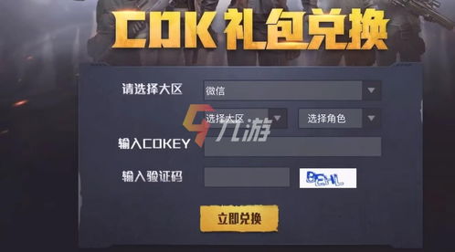 全明星街球派对兑换码大全 最新可用礼包码cdk汇总