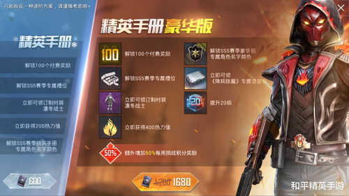 和平精英特权体验卡答案是什么 特权体验卡答案分享