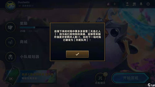 云顶之弈13.16开飚盖伦阵容怎么玩 开飚盖伦阵容玩法攻略