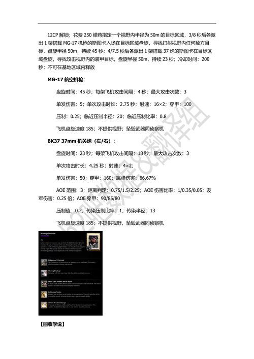 《装甲核心6》媒体评分解禁 M站均分88