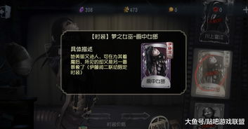 第五人格29赛季精华皮肤是什么 29赛季精华皮肤内容介绍