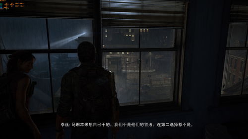 《最后的生还者》PC新更新上线 改善视觉效果和体验