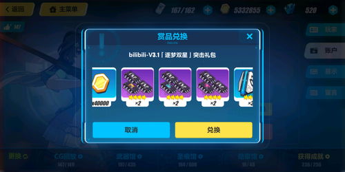 超次元女神兑换码大全 最新可用礼包码cdk2023
