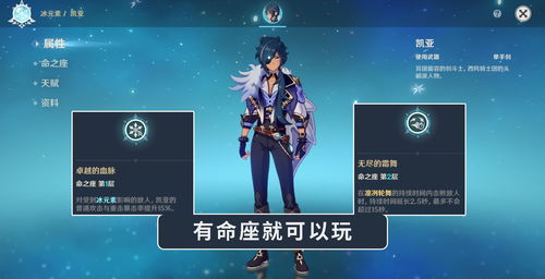 原神那维莱特命之座属性效果 那维莱特命座内鬼爆料