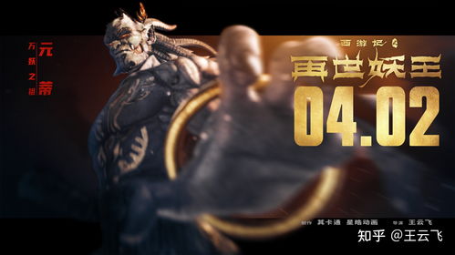 《黑神话：悟空》试玩展台排长队 愿望单排名又上升