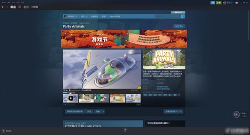 《动物派对》Steam低价区售价调整 国区价格保持不变