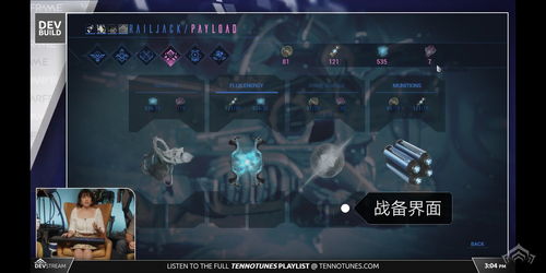 《星际战甲》宣布使用跨平台存档 年内更新
