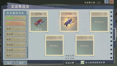 《沉默的蟋蟀》8月新版本上线，新增草师训练营玩法