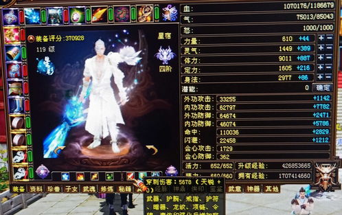 金晨全新演绎 《天龙2》宿命之约TVC，全新门派星宿今日登场