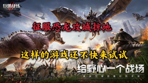 恐龙猎杀主题合作生存游戏新作《死地》发布预告片
