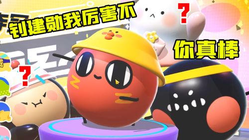 蛋仔派对巅峰赛上分技巧 巅峰赛上分小技巧有哪些