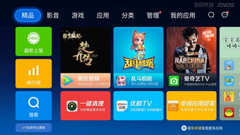 动感地带游戏盒子隆重上线