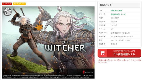 寿屋“巫师美少女希里”手办开订 售价2.2万日元