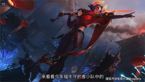 《英雄联盟》承认神话装备设计失败 2024年从游戏中移除