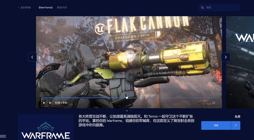 《星际战甲》开发商新作《灵魂战甲》演示视频