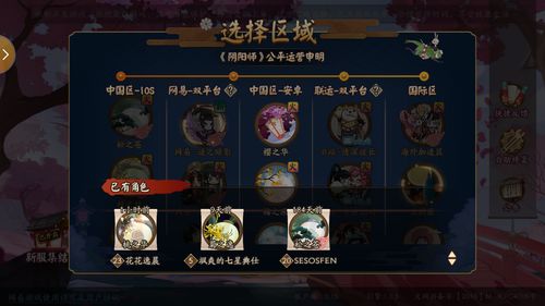 阴阳师ios小组件怎么设置 ios小组件设置方法