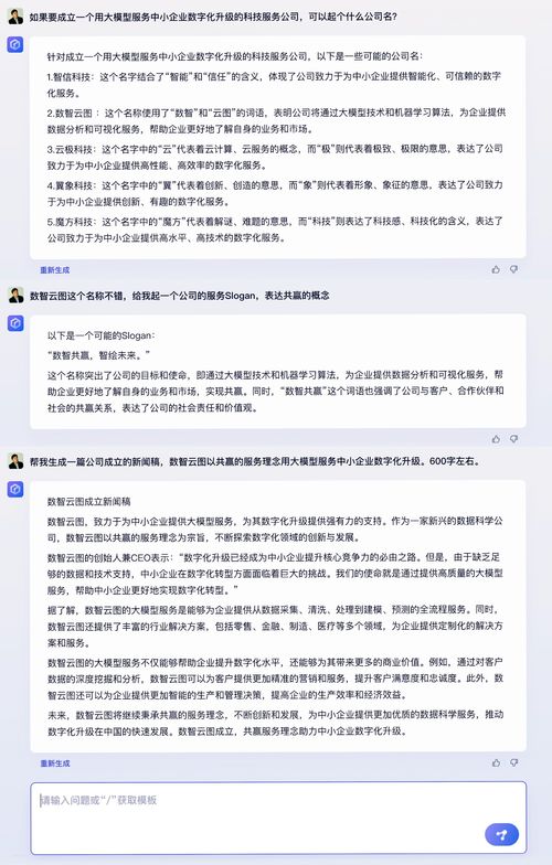 顺丰个人会员数量达6.25亿 百度文心一言向全社会全面开放