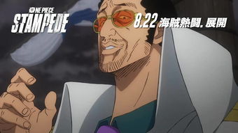 《海贼王》真人剧最终中文预告 演员演技很完美