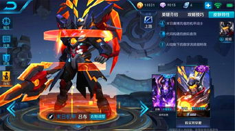王者荣耀莱西奥末日机甲皮肤要多少钱 莱西奥末日机甲皮肤售价介绍