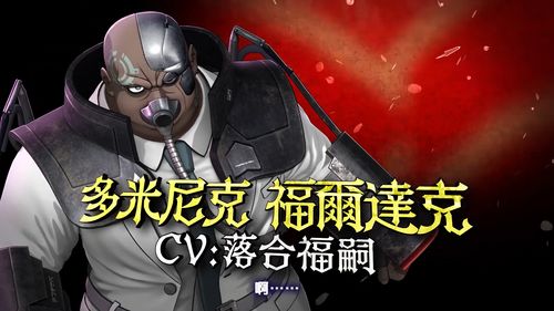 《超侦探事件簿：雾雨迷宫》DLC第二弹上线 新角色登场