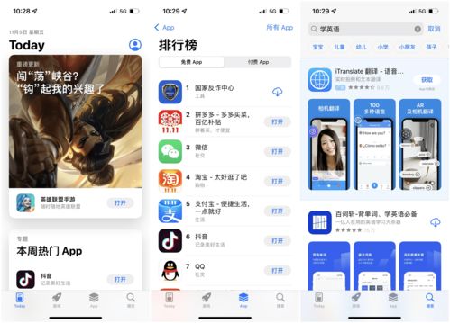 文心一言APP开放首日 登上Apple Store免费榜第一