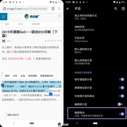 《星空》被批评无障碍辅助功能选项非常有限