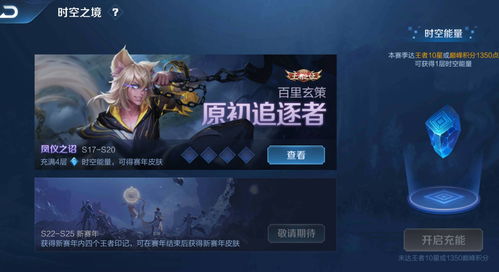 王者荣耀s33赛季开始时间 s32赛季几月几号结束