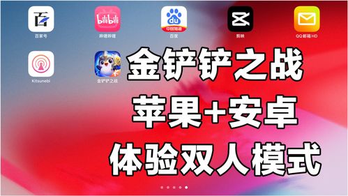 【金铲铲之战】 Apple 线下主题活动圆满结束！大铲铲都领取了吗！