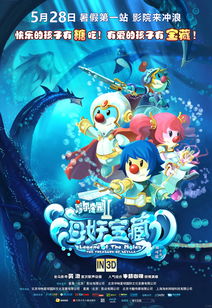 《星之海洋2：第二个故事R》公开游戏开场动画