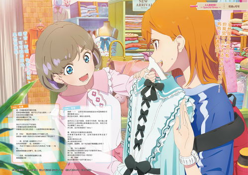 生存恐怖《Love Love School Days》9月14日登陆Switch