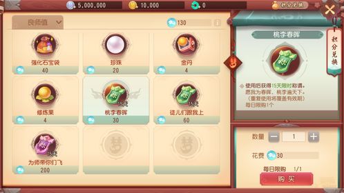 梦幻西游师徒情深活动怎么玩 2023师徒情深活动玩法介绍