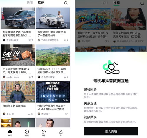 抖音中长视频App“青桃”更名“抖音精选”