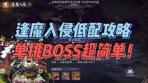 【活动攻略】手把手教你如何完美做掉野外boss饕餮