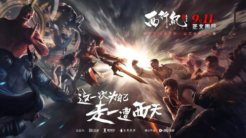 《西游：笔绘西行》「泰初测试」现已开启