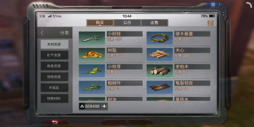 明日之后纯白之心怎么获得 纯白之心作用介绍